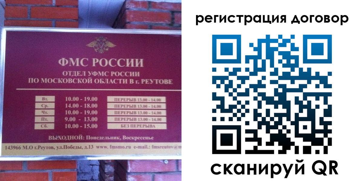 прописка иностранных граждан в Удачном