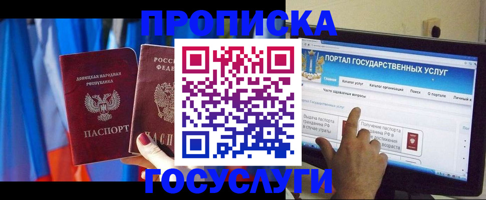 временная регистрация 2025 в Удачном