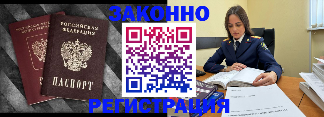 прописка ребенка в Удачном